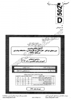 فراگیر پیام نور کاردانی به کارشناسی جزوات سوالات آموزش زبان انگلیسی کاردانی به کارشناسی فراگیر پیام نور 1390